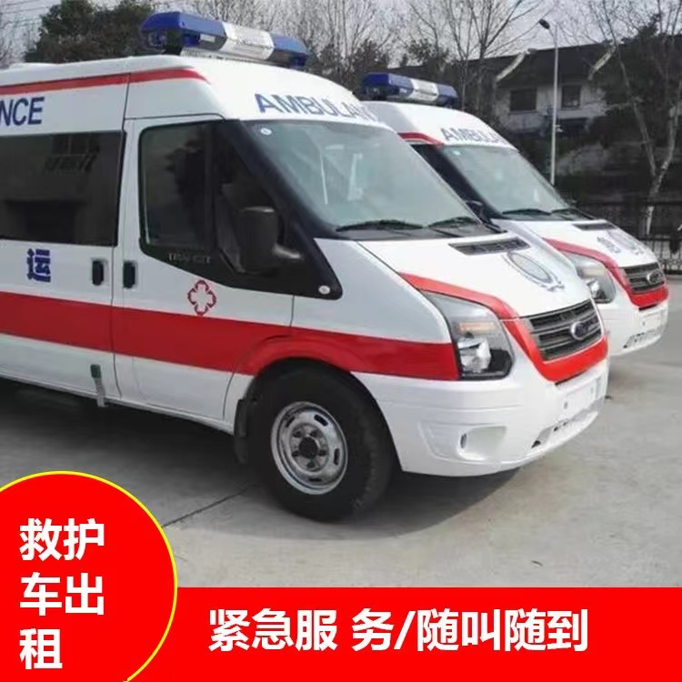 甘谷行动不便救护车出租