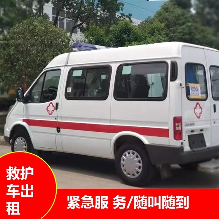 甘谷跨市救护车护送转院租赁